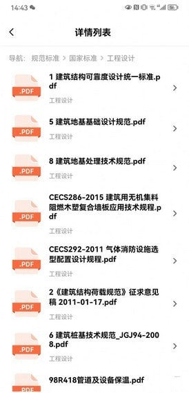 工程文库 v1.0.9