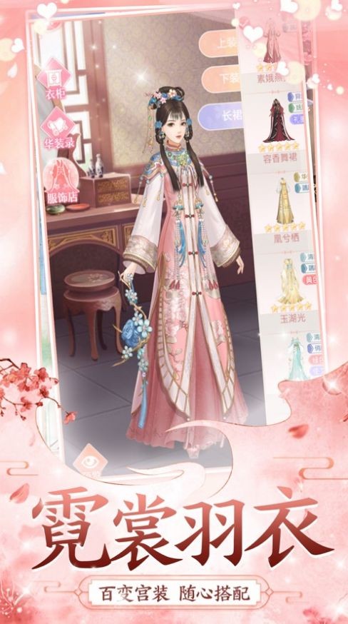女皇倾城 V 1.0