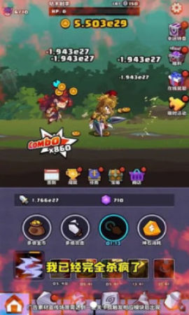 不休的勇士 v1.0