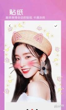 P图美颜相机神器 v3.0.5