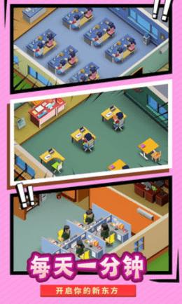 校园模拟器2021.png 校园模拟器2021.png
