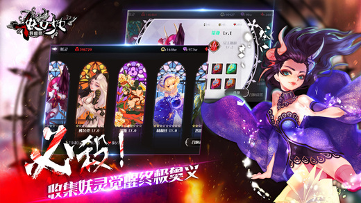 妖刀少女异闻录 v3.1.0