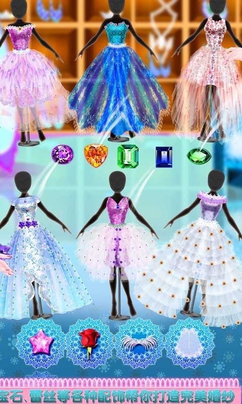 童硕婚纱设计师游戏 v8.0.3