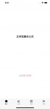 Anki备忘录 v2.0.5