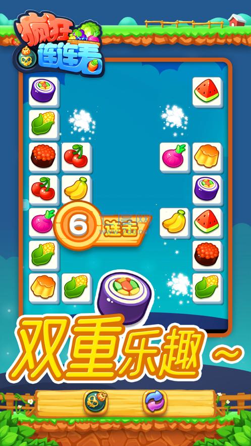 连连看经典版最老版