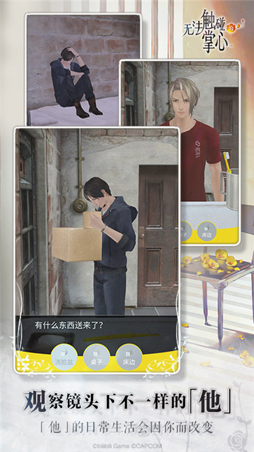 无法触碰的掌心  v2.01.50