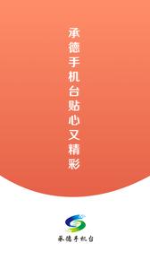 冀云知承德  v1.02