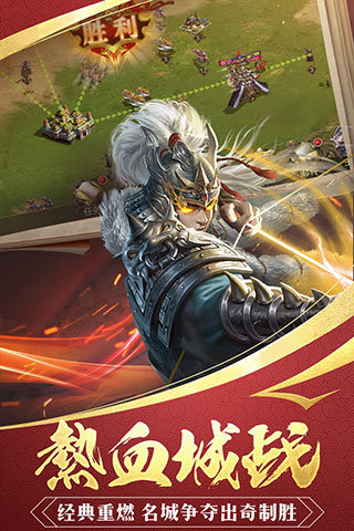 神将三国下载
