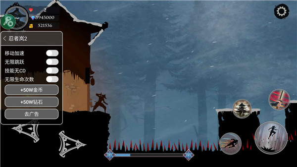 忍者岚2中文菜单