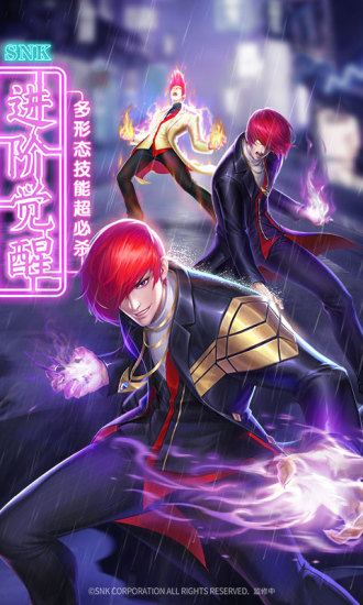 拳皇之拳魂觉醒游戏官方安卓版  v4.2.4