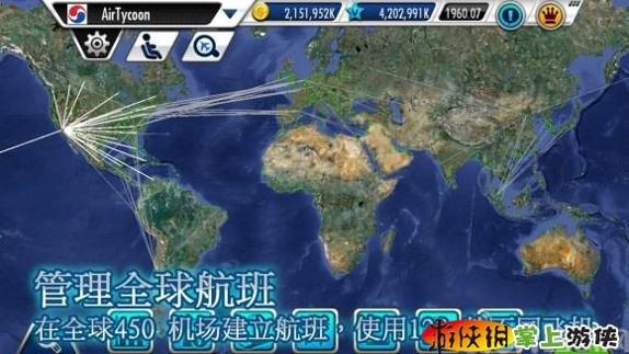 航空大亨3 完整版(含数据包) Air Tycoon 3 v1.2.1 v3.1.5