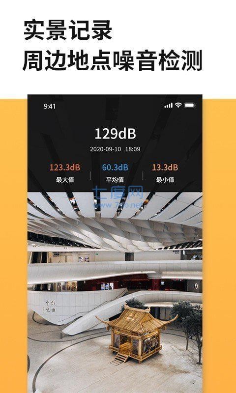 尺子测量  v1.6