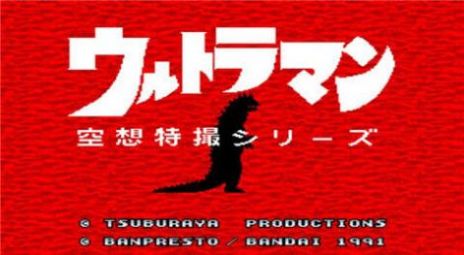 初代奥特曼空想特摄模拟器ps2下载手机版  v5.0.1