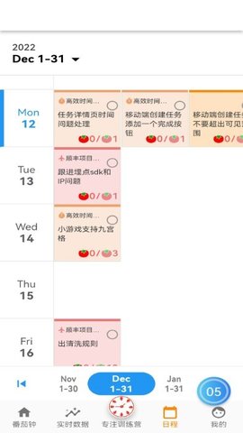 高效时间管理局 v1.6