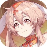 食之契约九游版