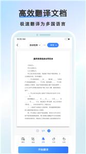 AI扫描王 需要支持安卓系统5.2以上