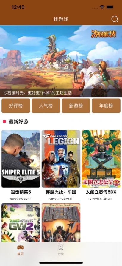 好游营地  V 1.0