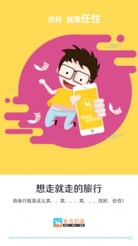 老马识途 v3.1.5