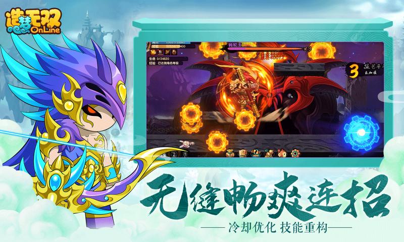 造梦无双沙僧完整最新最新版