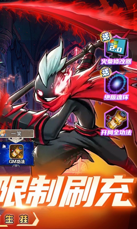 火柴人归来官方正版 2023-02-03 09:02