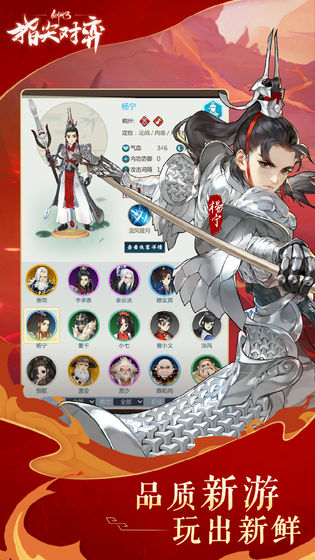 剑网3指尖对弈 v1.0