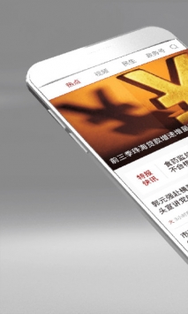 珠海特报 v2.0.5