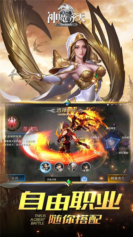 神魔齐天复古沉默版 v1.0