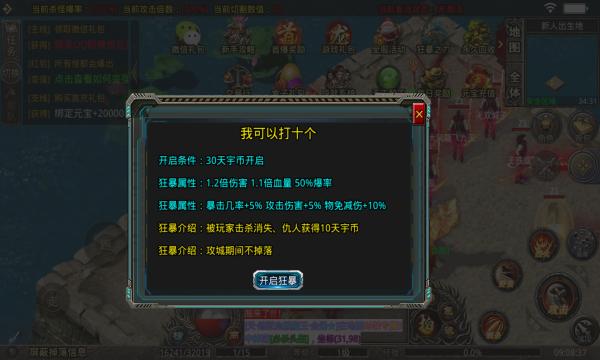 天宇攻速无限刀手游官方正式版  v3.1.3