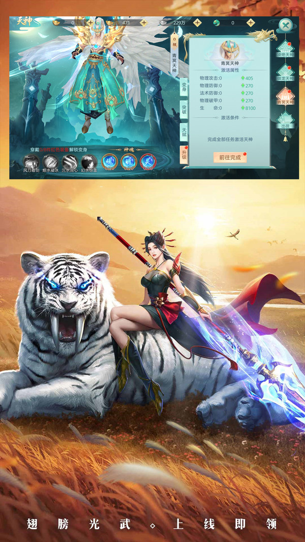 天御乾坤神魔传手游官方安卓版 