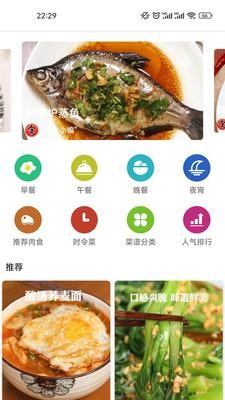菜吧  v9.9.7