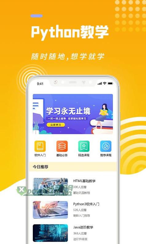 python编程猿  v1.0