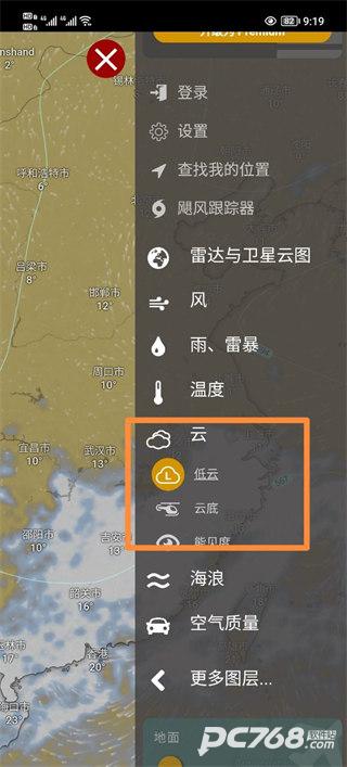 windy官方中文版