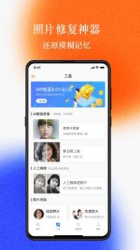 老照片修复工坊 v3.0.5