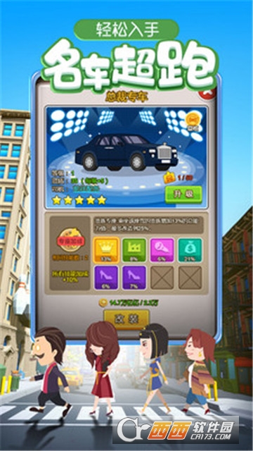 天天富豪app v1.0.5安卓版