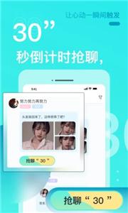 零距交友  v1.5.6