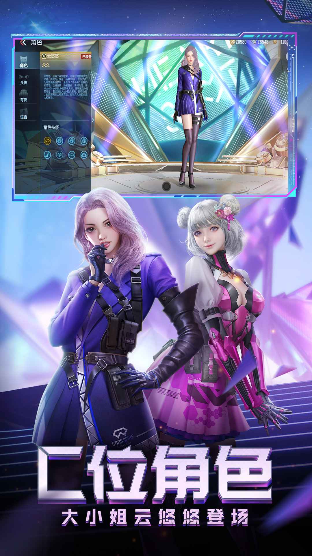 CF手游葫芦娃主题版最新官方下载  v3.0.1