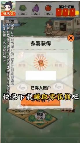 悠然小农院红包版  v1.0.1