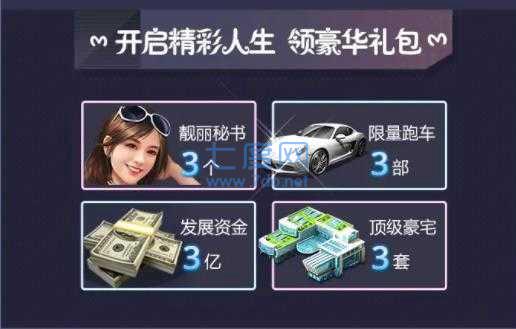 商战美人劫金手指