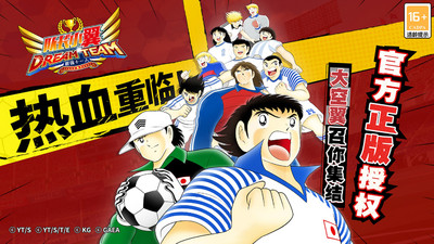 队长小翼：最强十一人 九游版 v3.1.5