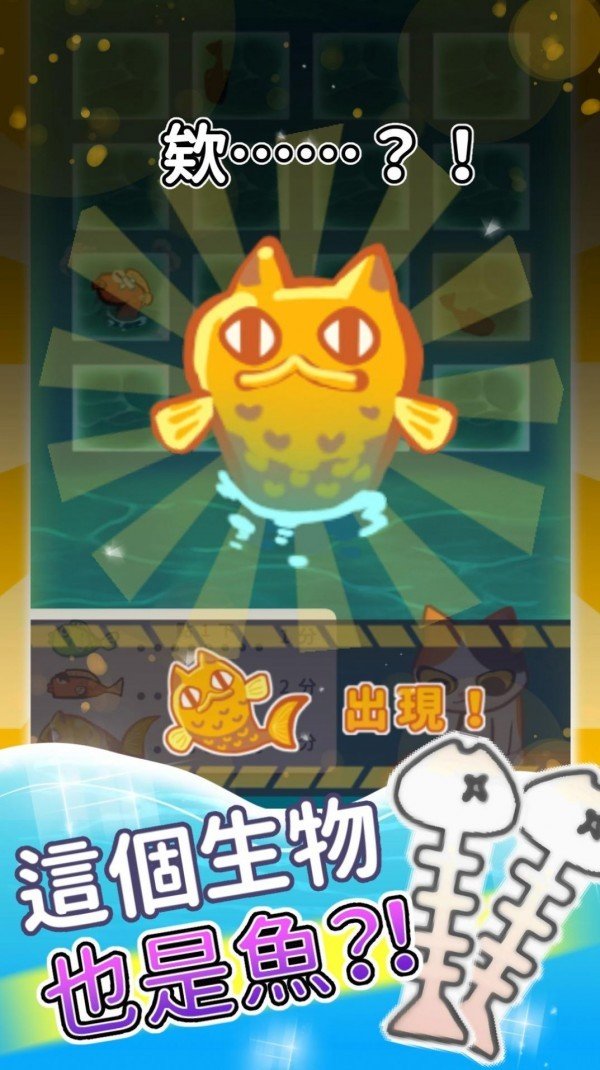 猫猫想吃鱼 v1.4.2