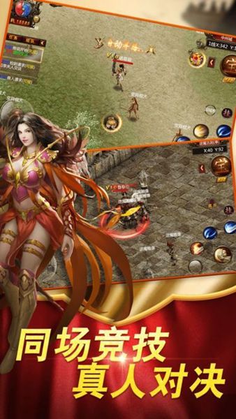 斗战龙城游戏官方网站下载正式版图片1