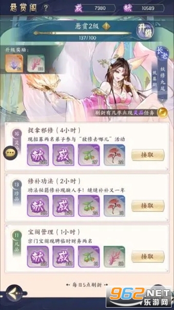 我的御剑日记官方版正式版 v1.4.34