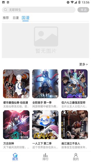 慕雨动漫  v6.6.1