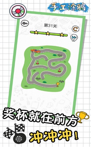 手工涂鸦游戏  V 1.0