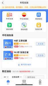 中交车旺  v2.0.1