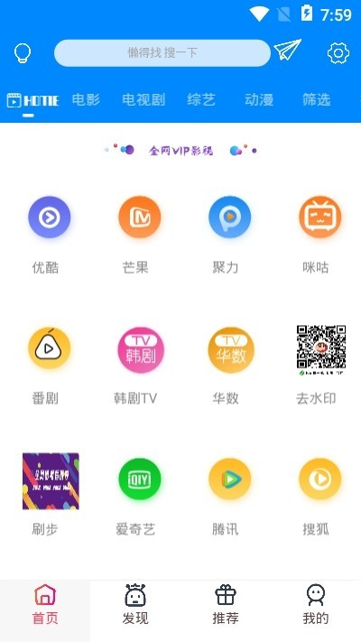 影城投屏 2020-10-26 10:56