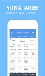 极速订票助手  v10.0.7
