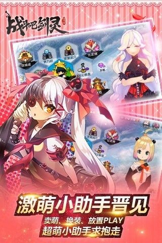 战斗吧剑灵 v14.1.83.826