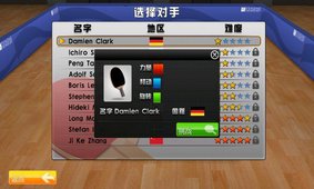 3D乒乓球联赛手游