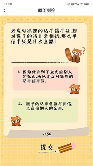 长尾巴月读社 v1.0.3